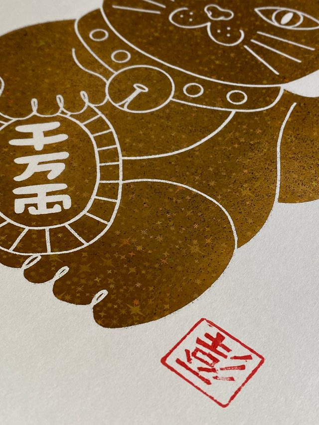 A4 - Foiled Lucky Cat - Gold Stars